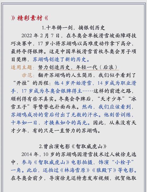 北京冬奥将产生广泛而深远的积极影响 历史会镌刻下这一笔