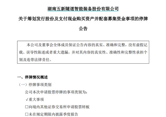 中崎股份终止北交所IPO原拟募0.7亿元联储证券保荐