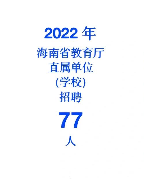 2022年海南女性大型线上招聘活动正式启动  为期一个月