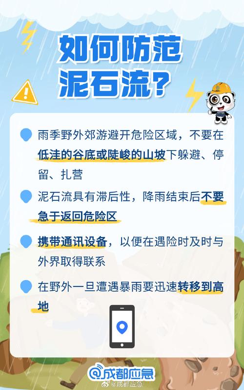 汛期安全提示｜遭遇山洪、山体滑坡、泥石流时如何避险自救