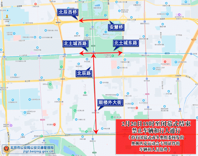 北京冬奥会周日闭幕 这些道路分时段交通管制