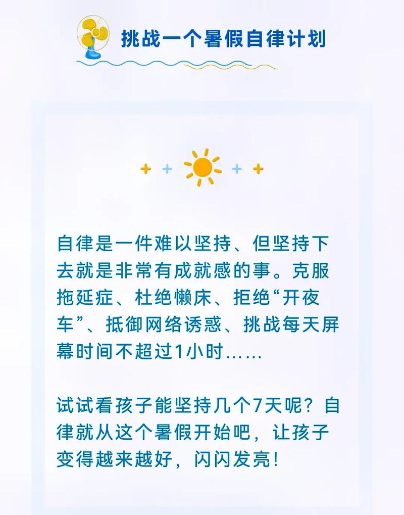 “双减”一周年，这个暑期@你｜@孩子：暑假的“多样打开方式”