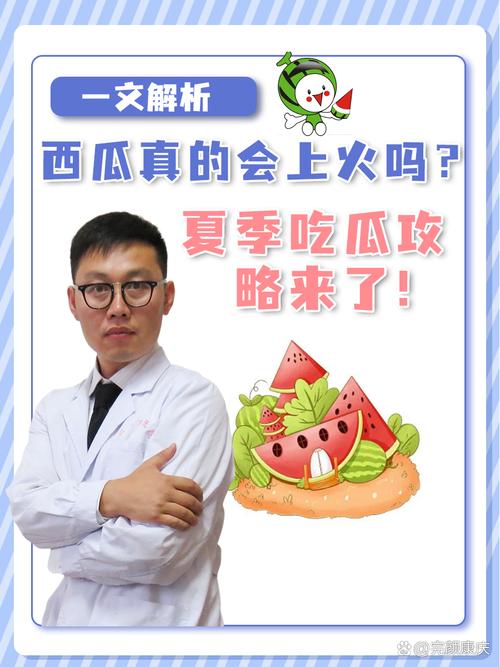 食话实说 - 西瓜+保鲜膜=细菌翻倍？看看专家怎么说！（视频）