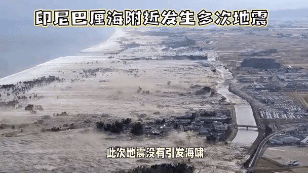 印尼明古鲁省附近海域发生6.0级地震_1