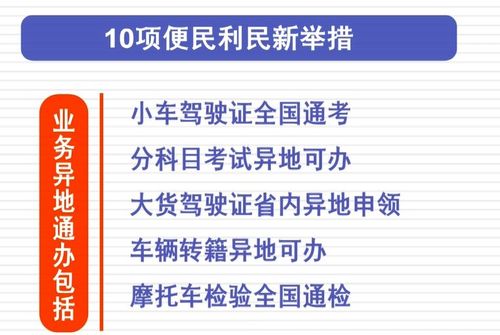 我国将推行小型汽车驾驶证异地分科目考试