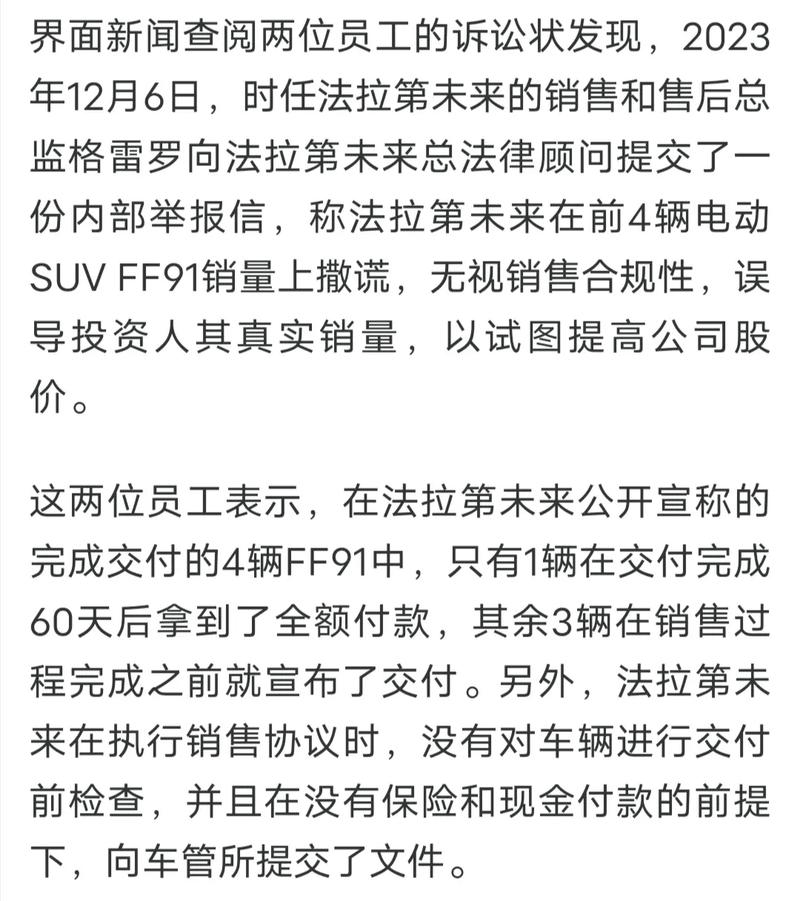 法拉第未来与恒大健康握手言和 签署重组协议