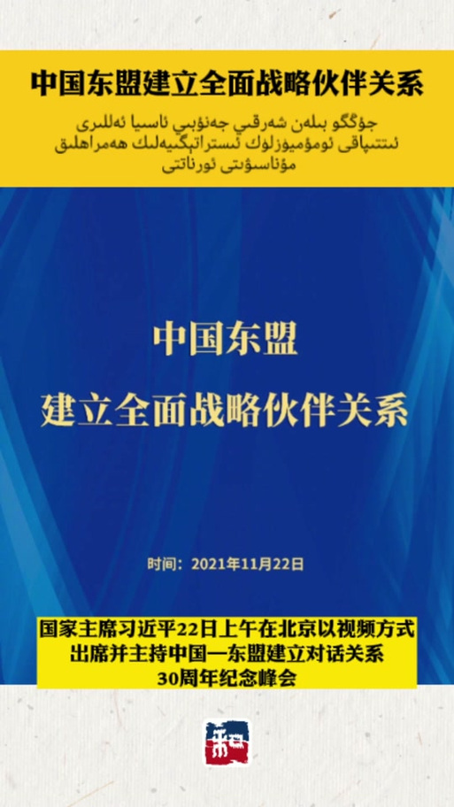 专访：中国-东盟加强合作有助于推动疫情下世界经济复苏——访马来西亚新亚洲战略研究中心主席翁诗杰