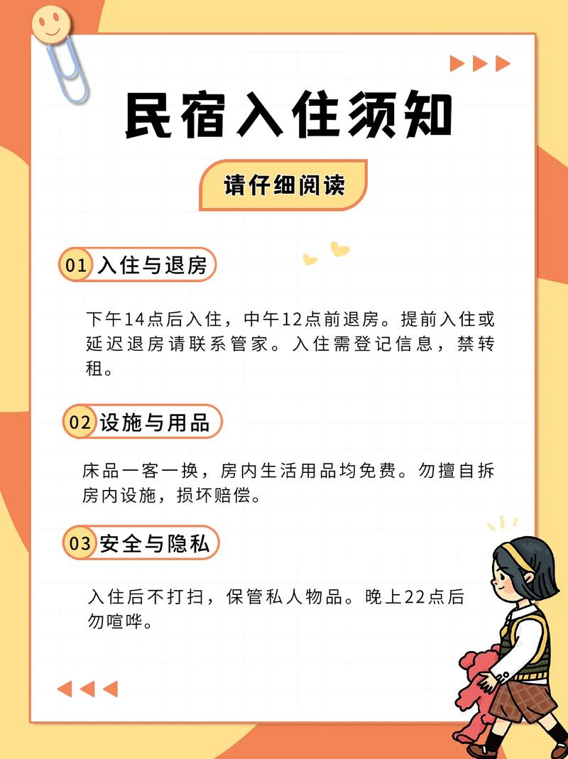 未成年人入住民宿，安全如何保障？