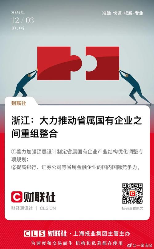 拓市场、优布局、强总部……构建高水平开放新格局就“浙”么干